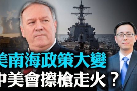 Hoa Kỳ đã cứng rắn trước hành động phi pháp của Trung Cộng tại Biển Đông