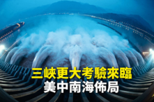 Trung Quốc thừa nhận đập Tam Hiệp có vấn đề