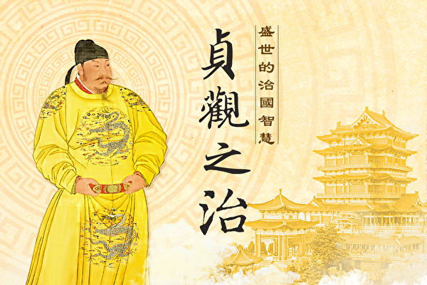 Đàm luận về ‘Trinh Quán Chính Yếu’ – Sách giáo khoa dành cho đế vương (P11)