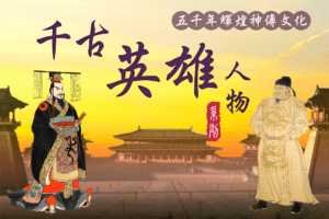 Văn hóa Thần truyền huy hoàng 5000 năm