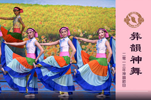 Thưởng thức nền văn minh huy hoàng 5,000 năm qua các tác phẩm Shen Yun thủa đầu