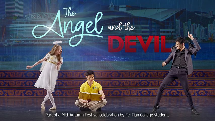 Thiên thần và Ác quỷ