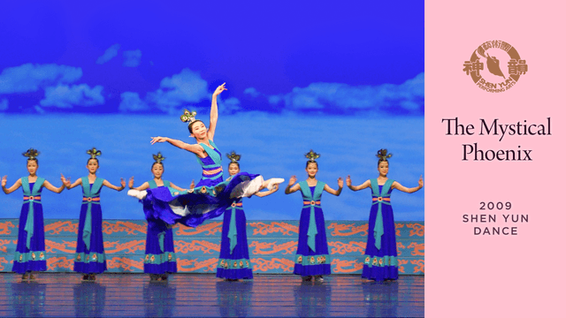 Tác phẩm Shen Yun thời đầu: Phượng Hoàng huyền bí (sản xuất năm 2009)