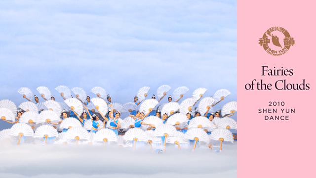 Tác phẩm Shen Yun thời đầu: Những nàng tiên trên mây (Chương trình năm 2010)
