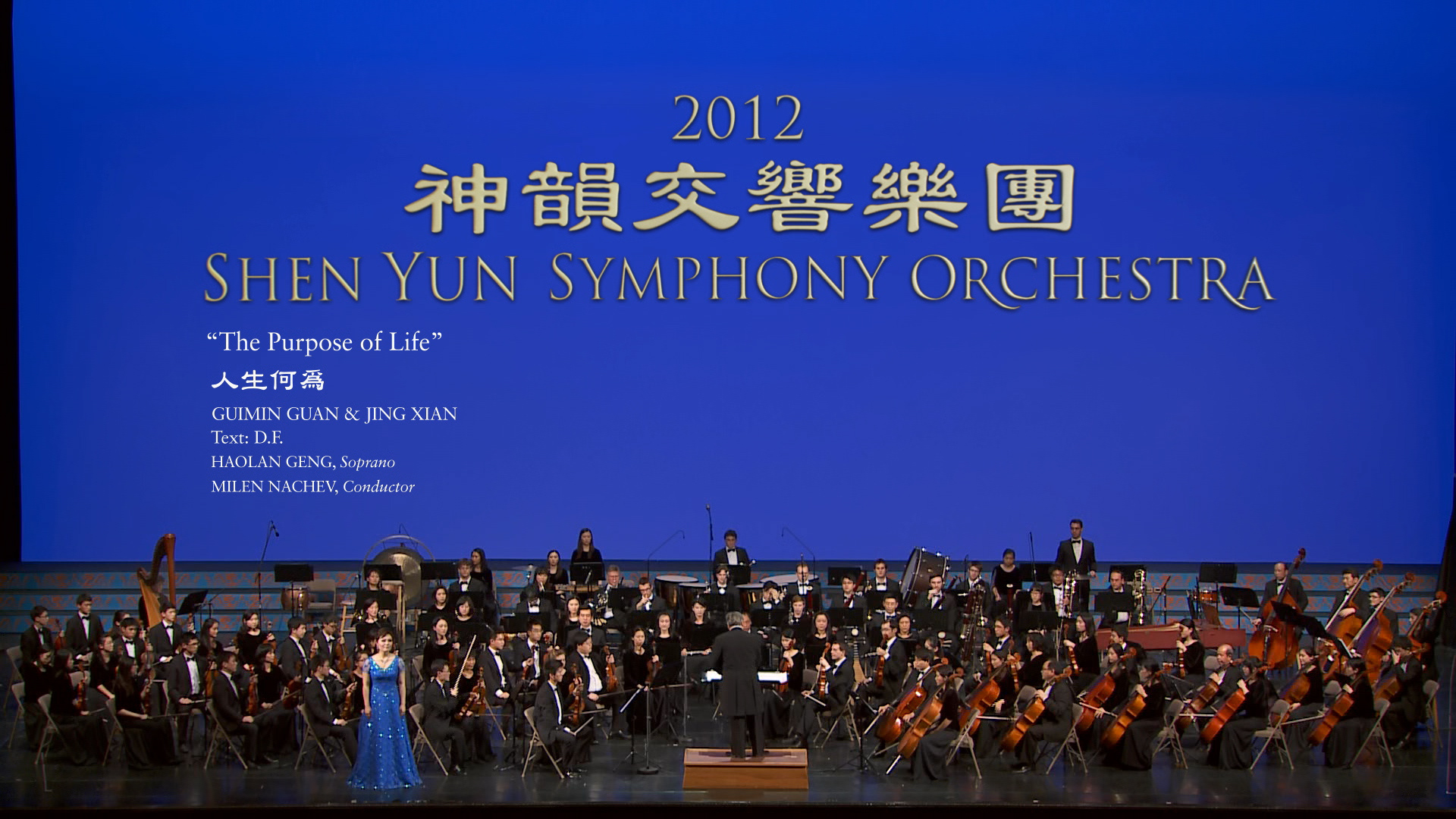 Đời người là sao (2012)