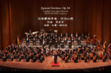 Beethoven: Tác phẩm Egmont Overture, Op. 84 – Dàn nhạc Giao hưởng Shen Yun 2013