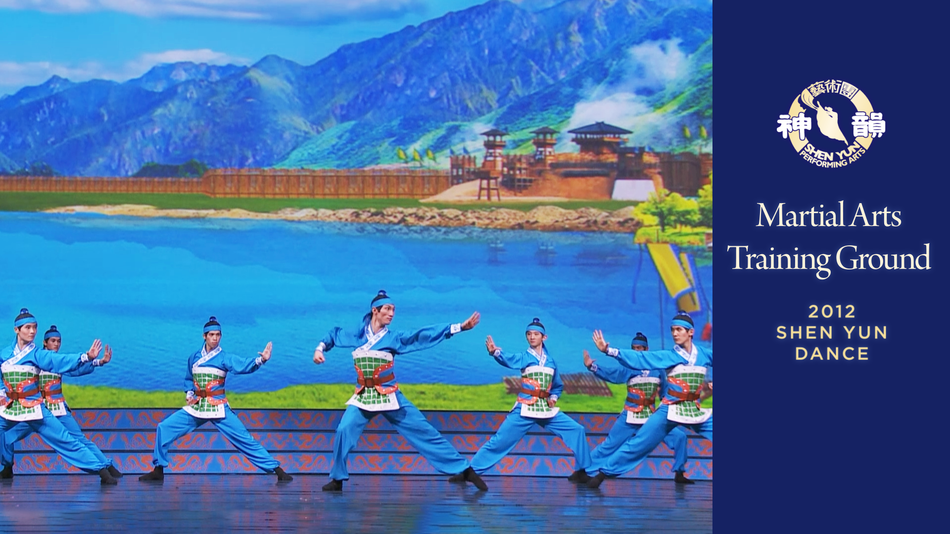 Tác phẩm Shen Yun thời đầu: Võ trường (Chương trình năm 2012)
