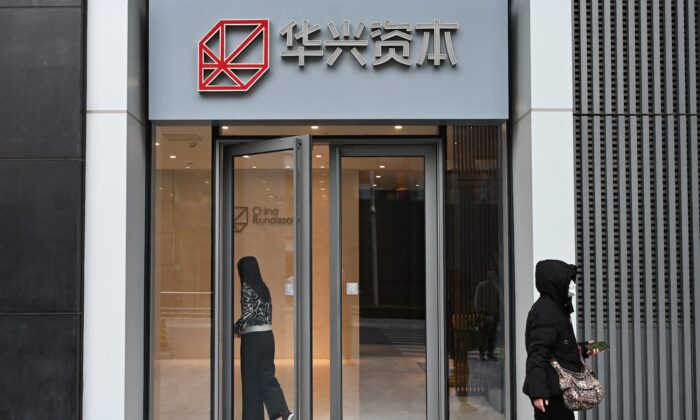 Trụ sở của China Renaissance được nhìn thấy ở Bắc Kinh hôm 27/02/2023. (Ảnh: Greg Baker/AFP/Getty Images)