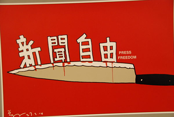 Một tác phẩm truyện tranh của ông Tôn Tử được trưng bày trong Diễn đàn Liên kết Toronto Hồng Kông, ngày 09/11/2019. (Ảnh: Yiling/The Epoch Times)