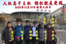 Vào Ngày Nhân quyền, một số người khiếu nại ở Thượng Hải đã chụp ảnh tập thể bên ngoài Ga Xe lửa Bắc Kinh, sau khi họ đến khiếu nại. (Ảnh: Đăng dưới sự cho phép của những người được phỏng vấn)