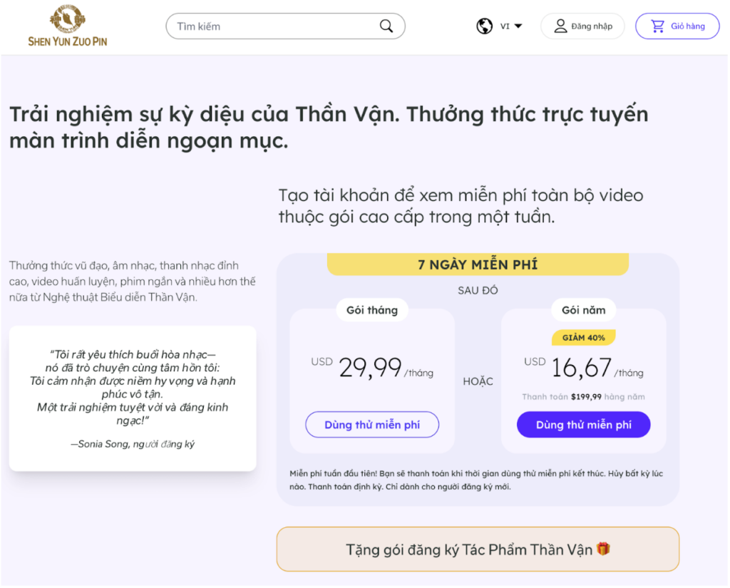 Trải nghiệm tính năng dùng thử miễn phí  gói cao cấp của Shen Yun Zuo Pin