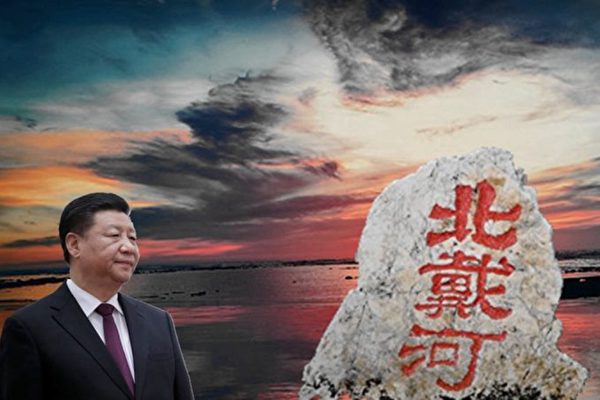 Các nguồn tin cho thấy tại Hội nghị Bắc Đới Hà năm nay, ông Tập Cận Bình đã nhận phải những lời chỉ trích chưa từng có từ các trưởng lão trong đảng. (Ảnh do Epoch Times tổng hợp)