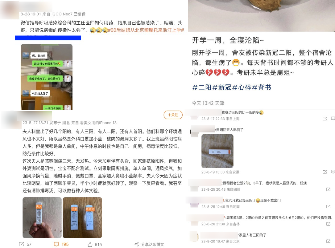 Tháng 08/2023, cư dân mạng Trung Quốc chia sẻ thông tin bản thân và người xung quanh dương tính lần ba. (Ảnh chụp màn hình trang web)
