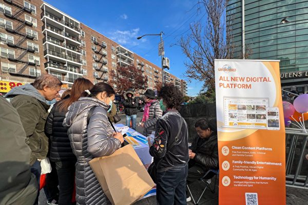 Ngày 13/11 là “Ngày Tử Tế Thế giới,” nền tảng trực tuyến Gan Jing World đã quảng bá cuộc thi video “Sự tử tế thật tuyệt” (#KindnessIsCool) tại Flushing nhằm khuyến khích lòng tốt và những việc làm tốt, thu hút đông đảo người dân đến tìm hiểu. (Ảnh: Lâm Đan/Epoch Times)