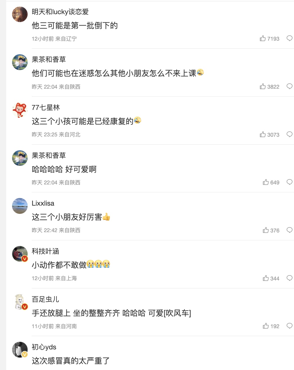Cư dân mạng Hoa lục thảo luận sôi nổi về việc ba cháu bé “trấn thủ” tại trường mẫu giáo trong khi những học sinh khác đều nghỉ học để tránh dịch bệnh. (Ảnh chụp màn hình weibo)