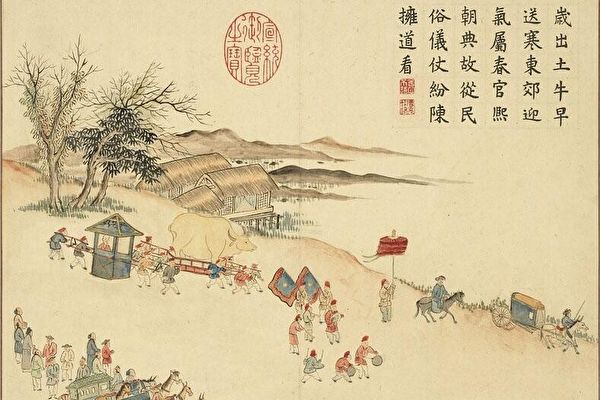 Ngày Lập xuân nặn trâu đất, nghênh đón mùa xuân ở ngoại ô phía Đông. Tranh “Xuân đài hi cao - Ỷ mạch nghênh xuân” của Hoàng Nhạc thời Thanh (Ảnh: Bảo tàng Cố Cung Đài Loan cung cấp)