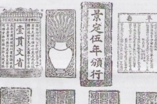 Kỹ thuật chống tiền giả tiên tiến thời Trung Quốc cổ đại