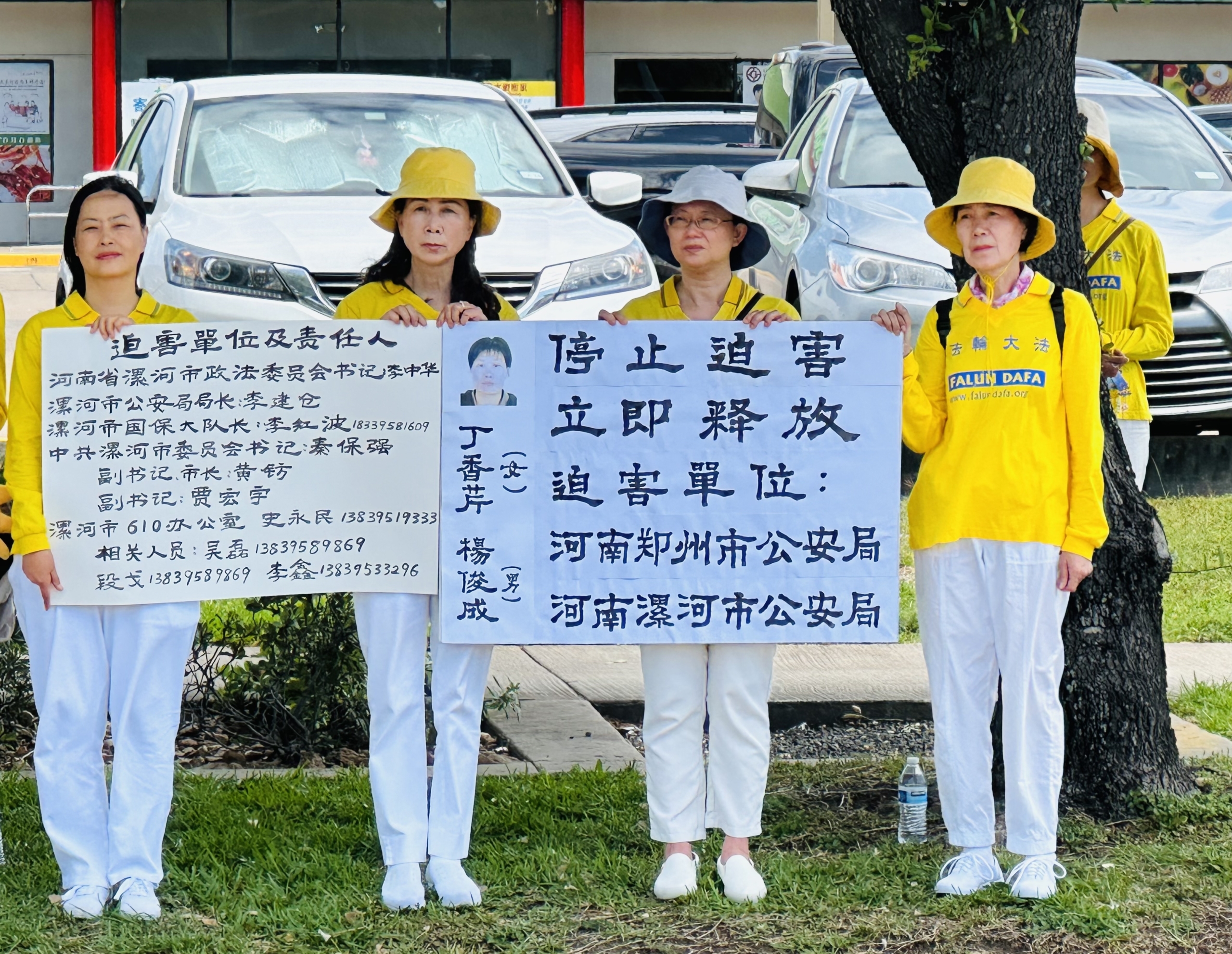 Các học viên Pháp Luân Công tập trung bên cạnh Đại lộ Bailey ở Khu phố Tàu tại Houston để kỷ niệm 25 năm cuộc thỉnh nguyện ôn hòa “25/04”, hôm 13/04/2024. Họ giương cao các tấm biểu ngữ yêu cầu ĐCSTQ lập tức trả tự do cho các học viên Pháp Luân Công Đinh Hương Cần và Dương Tuấn Thành. (Ảnh: Ngô Hương Liên/The Epoch Times)