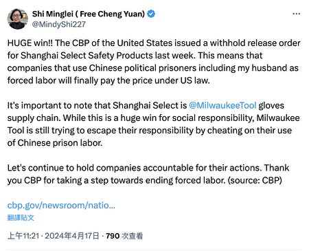 Bài đăng trên nền tảng xã hội X của bà Thi Minh Lỗi, vợ của tù nhân chính trị Trình Uyên. (Ảnh: Đài Á Châu Tự Do)