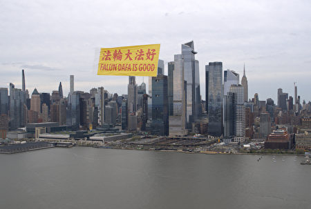(Ảnh: Do các học viên Pháp Luân Công cung cấp)