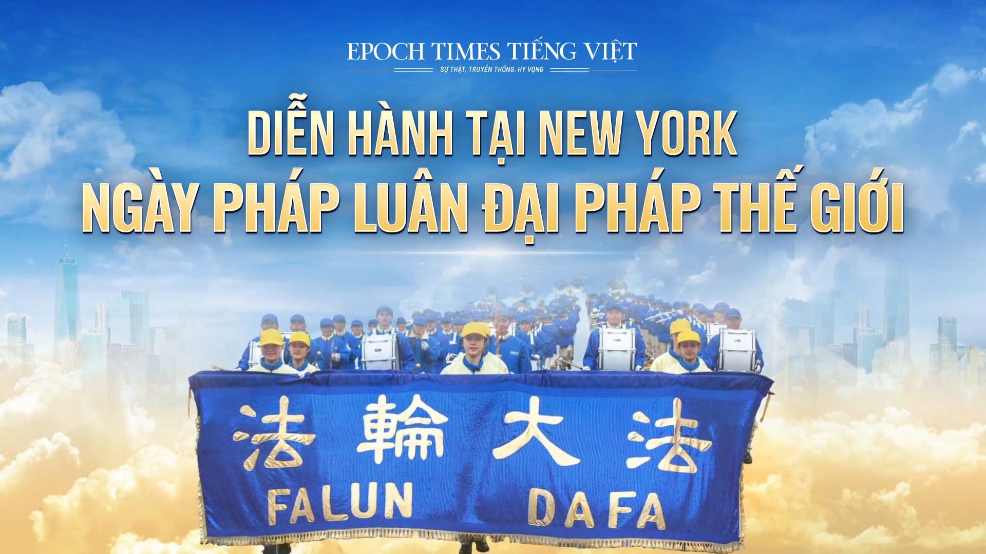 Khoảnh khắc nổi bật trong Cuộc diễn hành kỷ niệm Ngày Pháp Luân Đại Pháp Thế giới 2024 tại New York