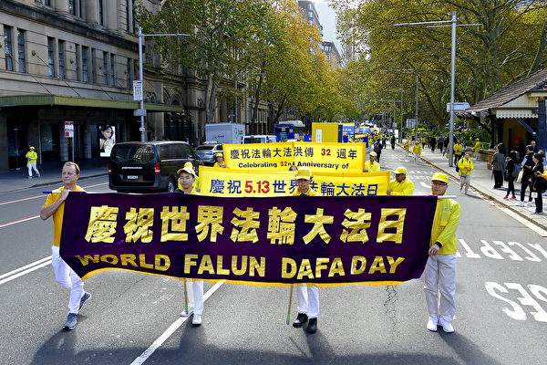 Các học viên Pháp Luân Công ở thành phố Sydney đã tổ chức cuộc diễn hành tại trung tâm thành phố để chào mừng Ngày Pháp Luân Đại Pháp Thế giới lần thứ 25, và kỷ niệm 32 năm Pháp Luân Đại Pháp hồng truyền ra thế giới, hôm 06/05/2024. (Ảnh: An Bình Nhã/The Epoch Times)
