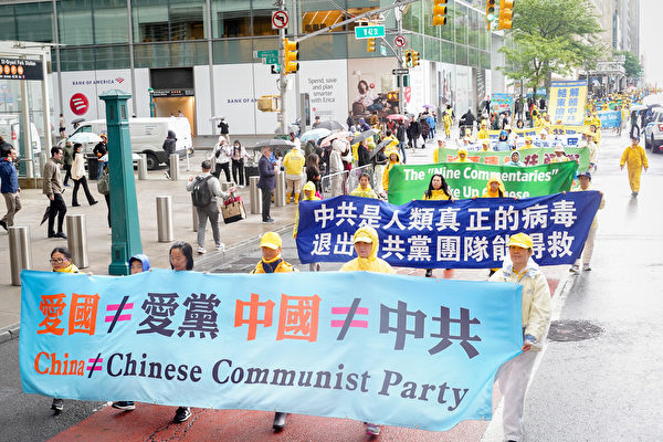 Các học viên Pháp Luân Công ở khu vực Vùng đô thị New York đã tổ chức một cuộc diễn hành lớn tại Manhattan, vào ngày 10/05/2024 nhằm kỷ niệm 32 năm ngày Pháp Luân Đại Pháp hồng truyền. Hiện đã có hơn 430 triệu người Hoa lục lên tiếng rời khỏi các tổ chức Đảng, Đoàn, và Đội thuộc Đảng Cộng Sản Trung Quốc (ĐCSTQ). Biểu ngữ có nội dung: Yêu nước không phải yêu Đảng, Hoa lục không phải ĐCSTQ. (Ảnh: Trương Tĩnh Di/The Epoch Times)