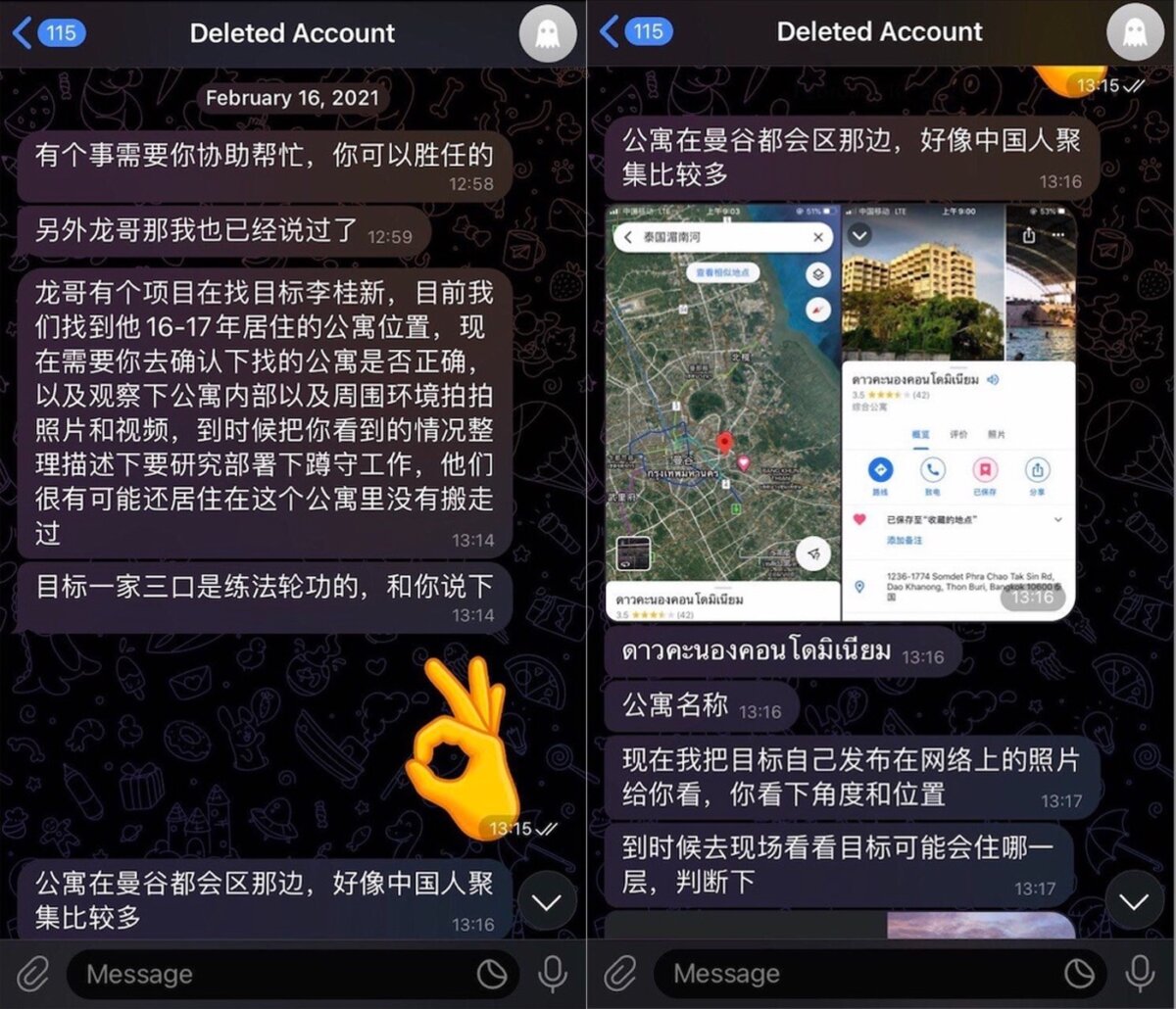 Ảnh chụp màn hình cuộc trò chuyện giữa ông Eric, một cựu điệp viên Trung Quốc và người giám sát của ông, trong đó ông được yêu cầu tìm kiếm nhà bất đồng chính kiến Trung Quốc Lý Quế Tân (Li Guixin) ở Thái Lan, vào ngày 16/02/2021. (Ảnh: Do ông Eric cung cấp)
