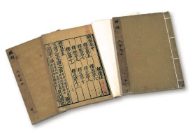 Nhĩ Nhã quyển 3 tập 3 (Quách Phác, người thời Tấn chú, bản san khắc của Quốc tử giám thời Nam Tống) (Ảnh: Tài sản công)