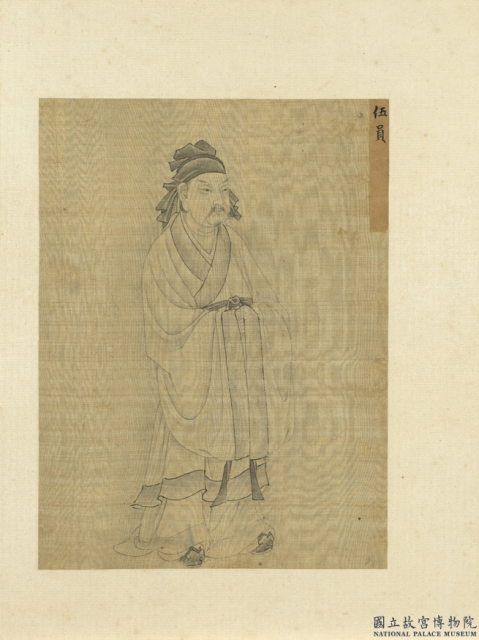 Chân dung Ngũ Tử Tư trong “Thánh Quân Hiền Thần toàn thân tượng”, hiện lưu trữ tại bảo tàng Cố Cung Đài Bắc. (Ảnh: Tài sản công)