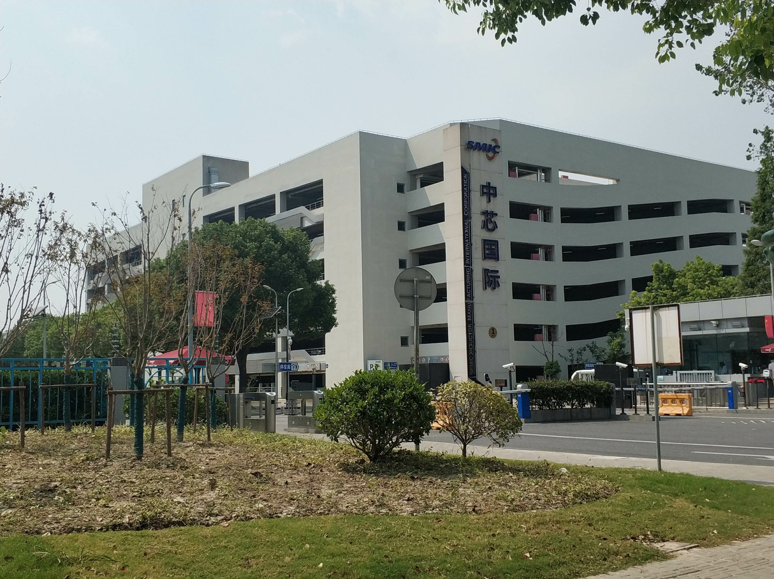 Dưới sự vây hãm công nghệ của Hoa Kỳ, Trung tâm chế tạo bán dẫn quốc tế (SMIC) [của ĐCSTQ] gặp phải những hạn chế trong việc thu thập vật liệu, thiết bị, nghiên cứu và phát triển cũng như nguồn nhân lực. (Ảnh: Central News Agency)