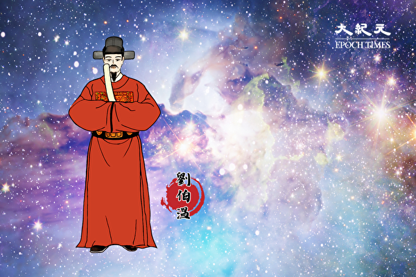 Lưu Bá Ôn (Ảnh: Huệ Mỹ vẽ/The Epoch Times)