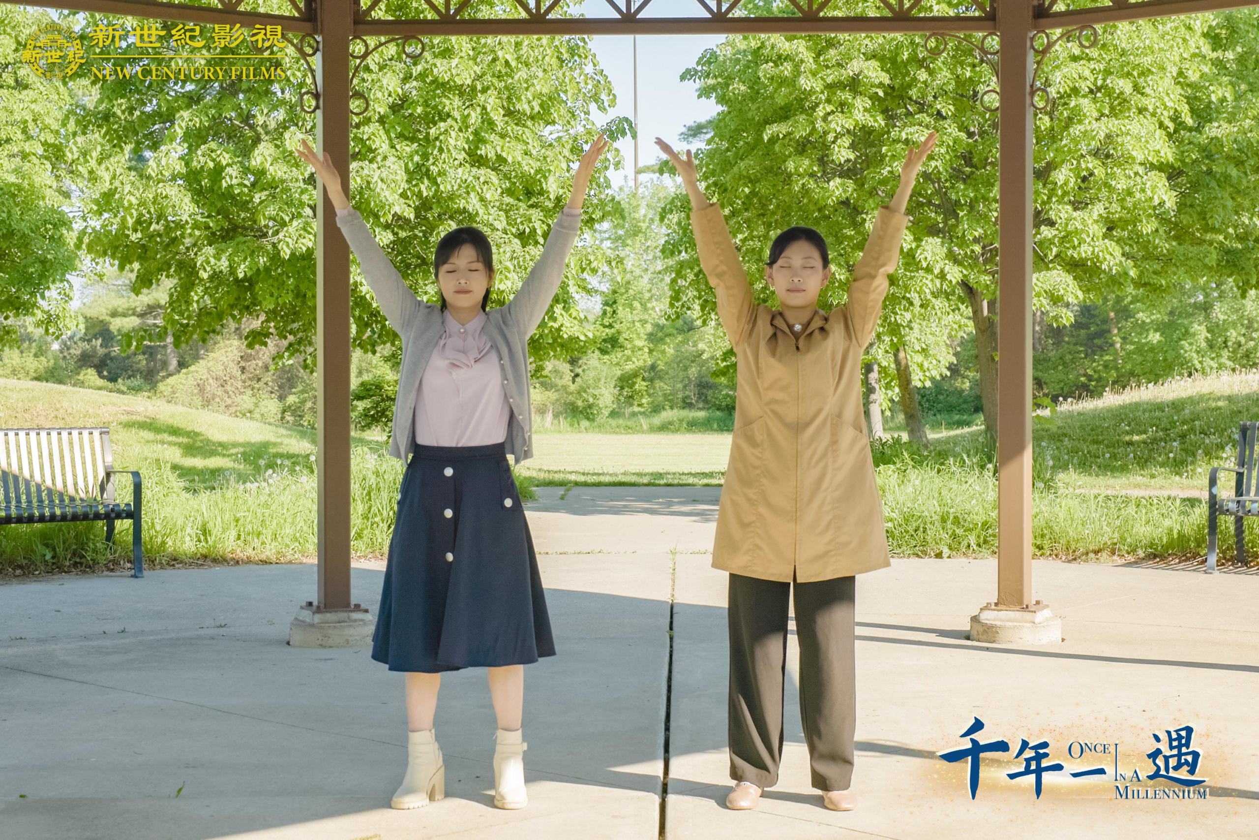 Cảnh trong phim “Ngàn năm có một” của hãng New Century Films. (Ảnh: New Century Films)