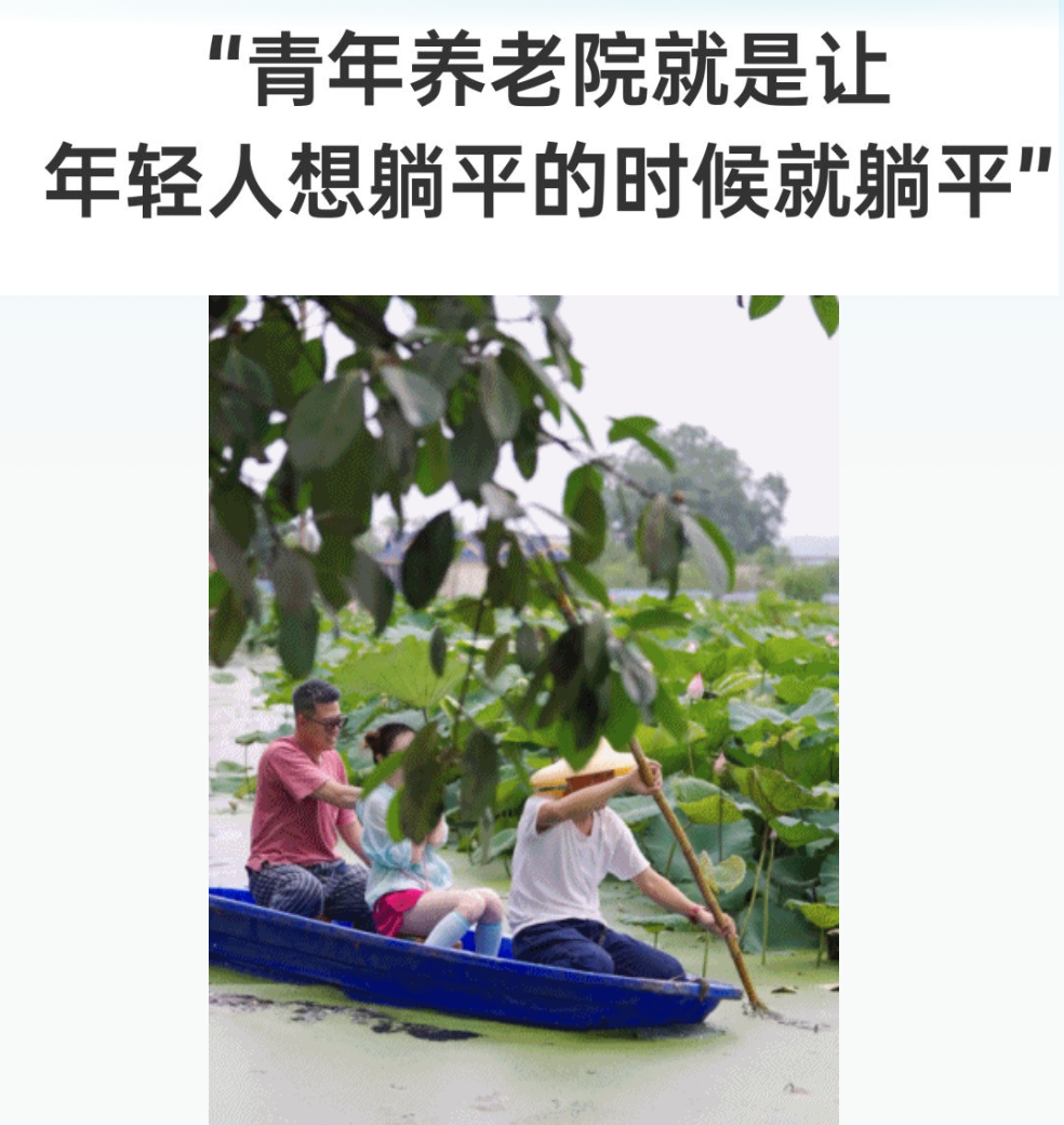 Một tấm hình ghi: “Viện dưỡng lão thanh niên là nơi người trẻ có thể nằm yên khi họ muốn nằm yên.” (Ảnh: Chụp trên trên trang cá nhân của Viện dưỡng lão thanh niên