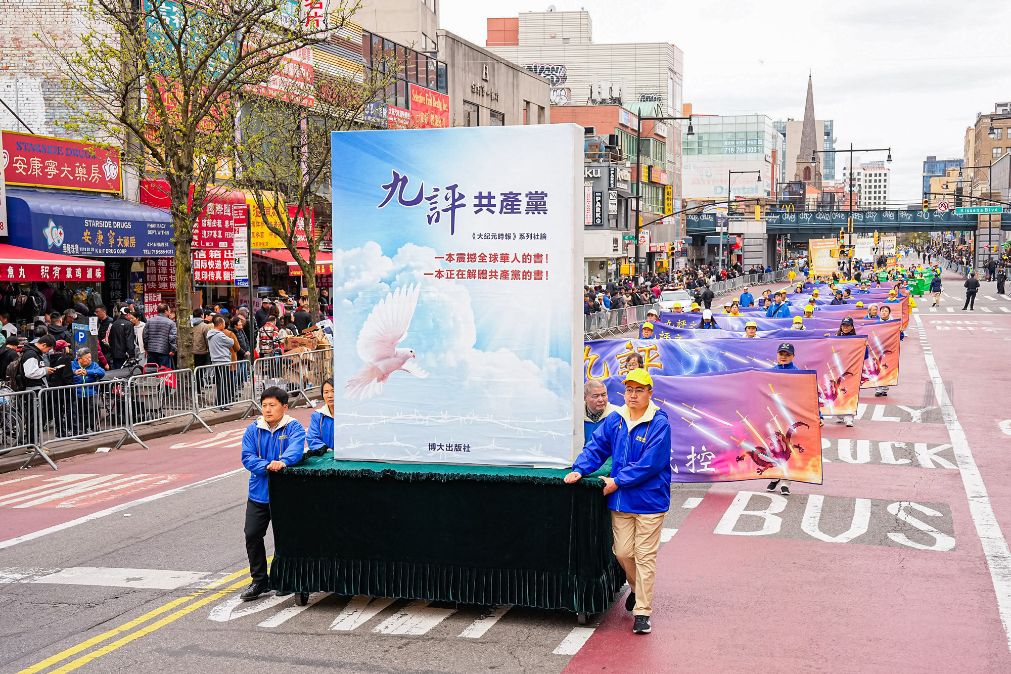 Các học viên Pháp Luân Công tập hợp cùng nhau để kêu gọi chấm dứt cuộc bức hại đối với đức tin của họ ở Trung Quốc, tại khu Flushing ở Queens, thành phố New York, hôm 21/04/2024. (Ảnh: Larry Dye/The Epoch Times)